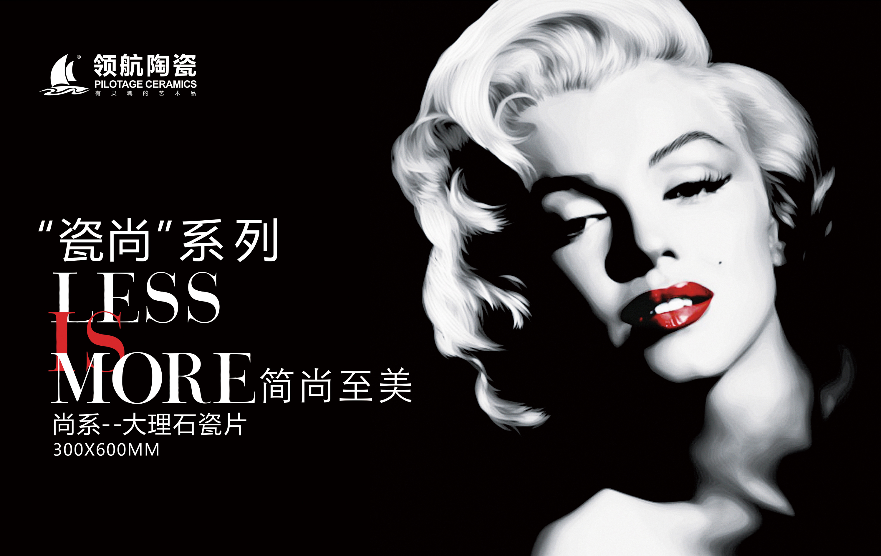 缔造质感生活 简尚至美
