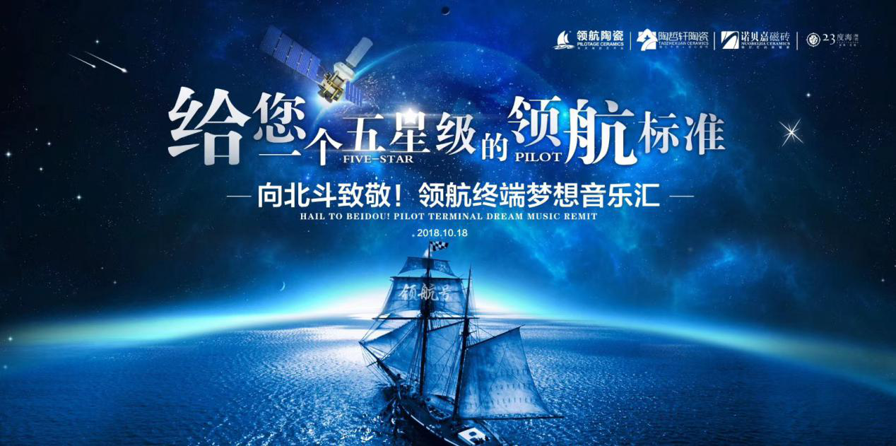 专属您的领航标准